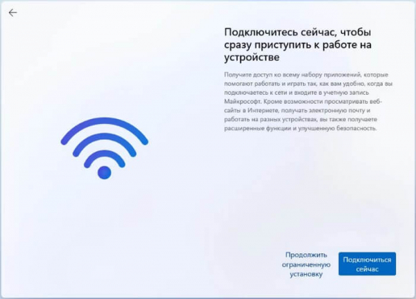 Установка Windows 11 с локальной учетной записью