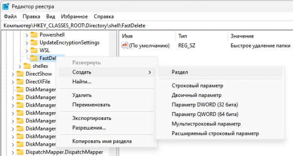 Как удалить папку в командной строке Windows