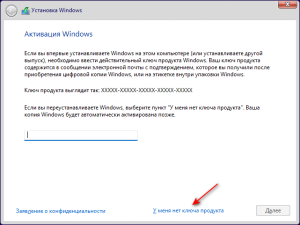 Установка Windows 11 с загрузочной флешки