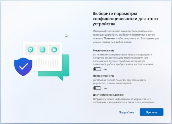 Установка Windows 11 с загрузочной флешки