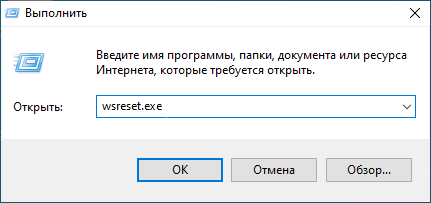 Как почистить кэш Windows 10