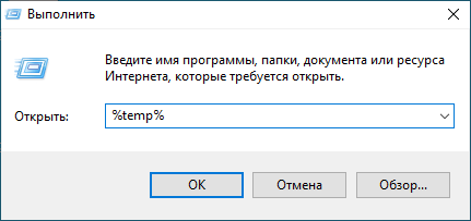 Как почистить кэш Windows 10